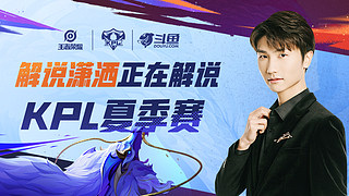 赛季后半程 赛季后半程