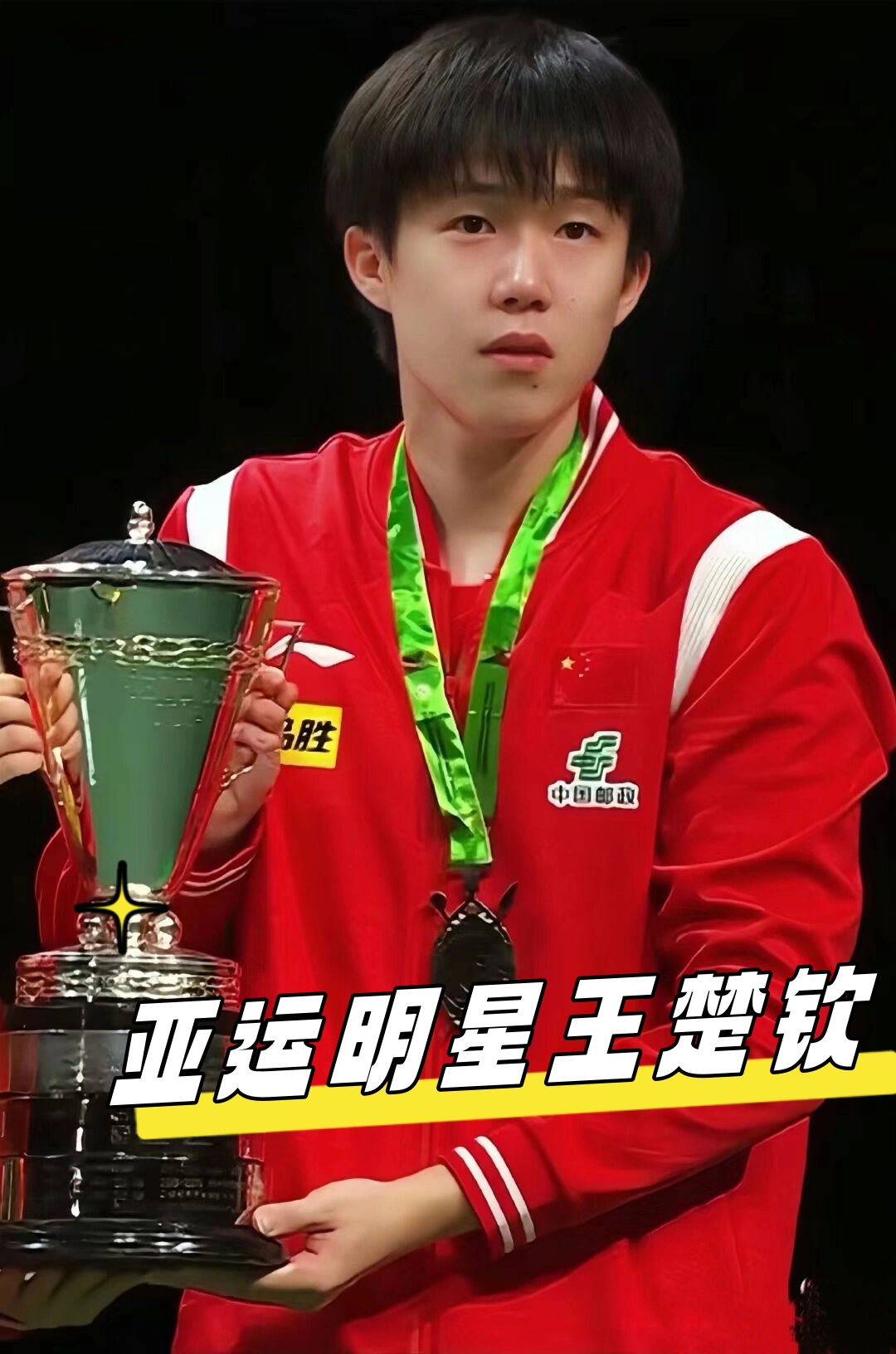 关重要的 关重要的